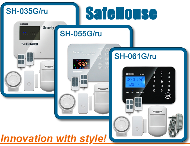 GSM / WIFI сигнализация SafeHouse