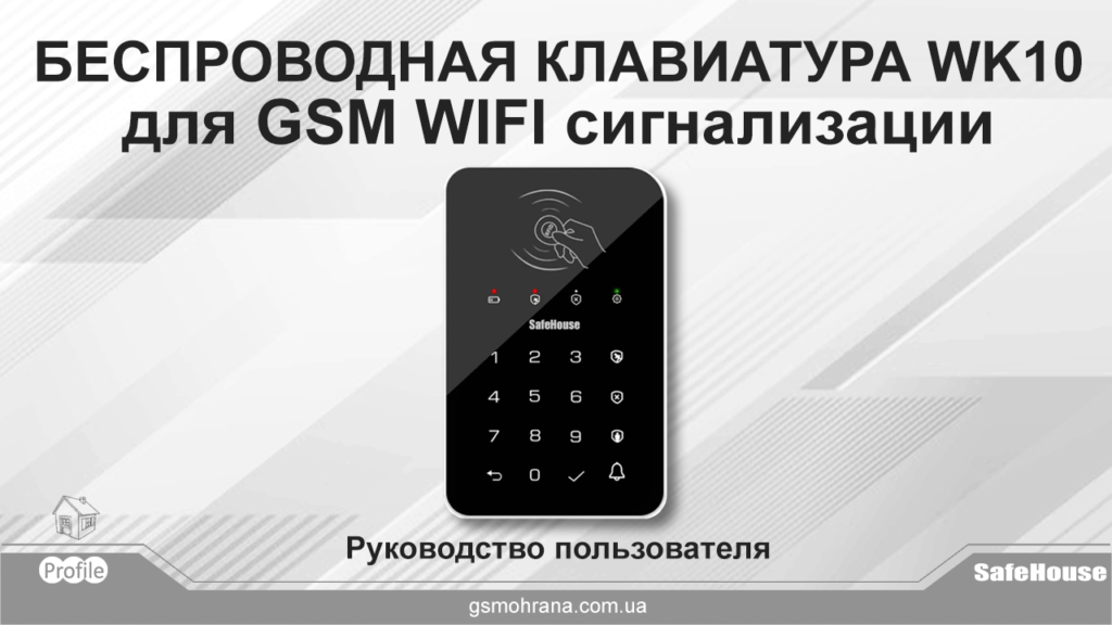 Инструкция беспроводной сенсорной клавиатуры Touch KeyPad WK10