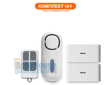 Сигналізація TIR-FD2 – Комплект №1 Сигналізація для охорони вантажу та палива фури-вантажівки TIR-FD2_kit-1