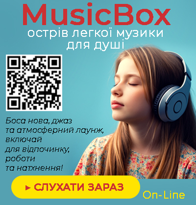 MusicBox